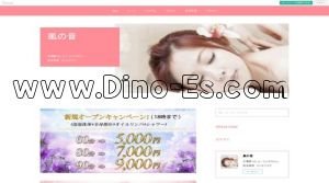 天満の「風の音」電話番号：070-7489-3708