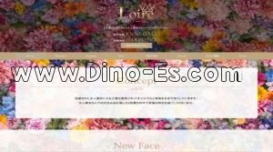 大塚駅近くのメンズエステ店舗（Loire～ロワール～） | DINOエステ（ディノエステ）