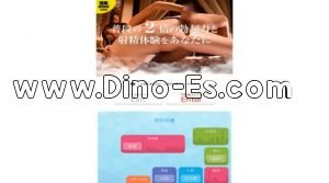 池袋の「極楽ばなな 池袋店」電話番号：03-5396-7113