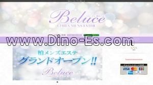 柏の「Beluce ～べルーチェ～柏ルーム」電話番号：080-7564-0201