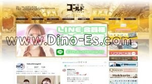 福島(大阪)の「福島ゴールド」電話番号：06-6131-5134