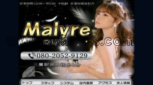 三鷹駅近くのメンズエステ店舗（Malyre ～マリラ～） | DINOエステ（ディノエステ）