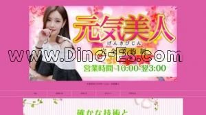 大垣の「元気美人」電話番号：080-2383-7138