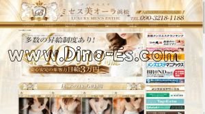 浜松の「ミセス美オーラ浜松」電話番号：090-3218-1188