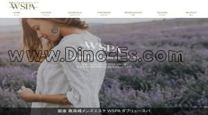銀座の「メンズエステW SPA～ダブリュースパ～」電話番号：050-5491-2646