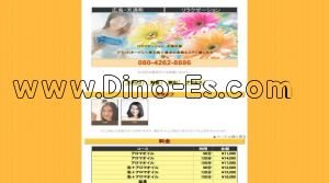 天満町の「ルルアス～Lu Lu AS～」電話番号：080-4262-8886
