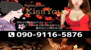 堺筋本町駅近くのメンズエステ店舗（KissYou） | DINOエステ（ディノエステ）