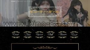 磐田の「ビューティーガール」電話番号：070-8526-0626