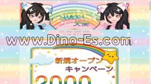 藤沢の「Sweet天使」電話番号：090-4566-1640