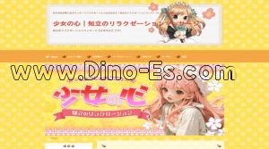 知立の「少女の心」電話番号：070-3165-1358