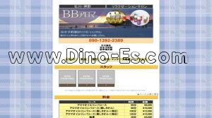 押野駅近くのメンズエステ店舗（BB アロマ） | DINOエステ（ディノエステ）