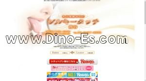 鶯谷の「鶯谷シルキータッチ」電話番号：03-6457-9930