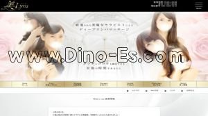 神田(東京)の「美Lym～ビリーム～」電話番号：080-7205-9210