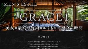 牛久の「GRACE1」電話番号：080-4357-2309