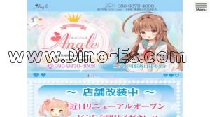 二子玉川駅近くのメンズエステ店舗（Angel～エンジェル） | DINOエステ（ディノエステ）