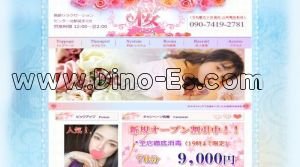 センター北の「桜」電話番号：090-7419-2781