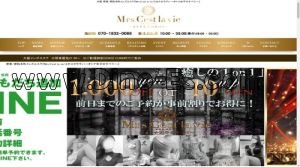 堺東の「Mrs.C’est la vie ～ミセスセラヴィ～」電話番号：070-1832-0066