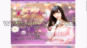 十三の「美少女 ～first class～」電話番号：080-3763-5990
