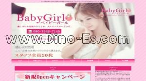 北千住駅近くのメンズエステ店舗（Baby Girl ～ベイビーガール～） | DINOエステ（ディノエステ）