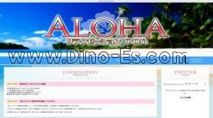 手柄の「ALOHA～アロハ」電話番号：070-1743-8866