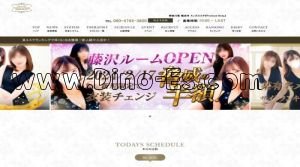 伊勢佐木長者町の「Premium Body～プレミアムボディ～」電話番号：080-4742-3800