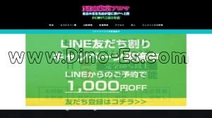 三宮駅近くのメンズエステ店舗（NEO東京アロマ FC神戸三宮2号店） | DINOエステ（ディノエステ）