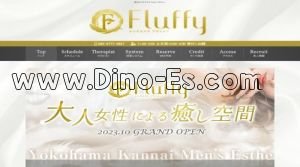 阪東橋の「Fluffyフラフィー」電話番号：080-4777-3667