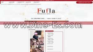 岐南駅近くのメンズエステ店舗（Fufla～フフラ） | DINOエステ（ディノエステ）