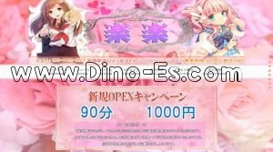 前橋の「楽楽」電話番号：080-4462-0512