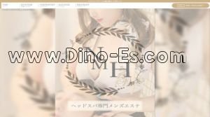 今池(愛知)の「メンズヘッドエステ」電話番号：090-7945-0667