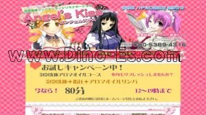 渋谷駅近くのメンズエステ店舗（Angel’s Kiss ～エンジェルキス～） | DINOエステ（ディノエステ）