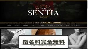 草津(滋賀)の「SENTIA」電話番号：080-9482-7391