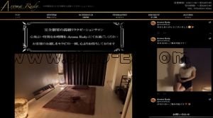 中井の「Aroma Rudy～アロマルディ」電話番号：070-8337-9264