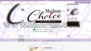 伏見(愛知)の「Madam Choice～マダムチョイス～」電話番号：080-2655-9099