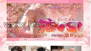 新鵜沼の「恋心」電話番号：090-6097-0168