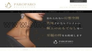 天神橋筋六丁目の「PAROPARO～パロパロ～」電話番号：070-3165-5113