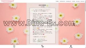 東梅田の「ウチんちアロマ」電話番号：050-1722-4712