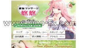 東松山駅近くのメンズエステ店舗（悠悠） | DINOエステ（ディノエステ）