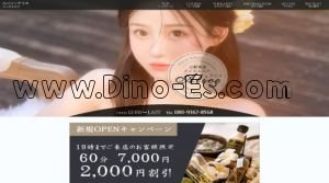 三軒茶屋駅近くのメンズエステ店舗（Alice ～アリス～） | DINOエステ（ディノエステ）
