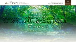 五井の「Frevi ～フレヴィ～」電話番号：080-4658-3450