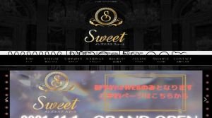 研究学園の「Sweet」電話番号：080-6058-6216