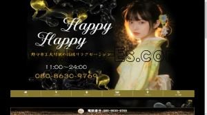 野々市工大前の「Happy Happy」電話番号：080-8630-9769