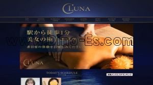 学芸大学の「Luna～ルーナ」電話番号：070-9022-2981