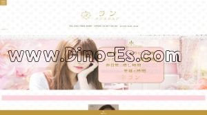 上尾の「ラン」電話番号：090-7969-5686