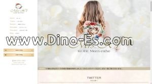 三ノ宮(ＪＲ)の「Mrs.X1～ミセスエックスワン～」電話番号：080-9751-5563