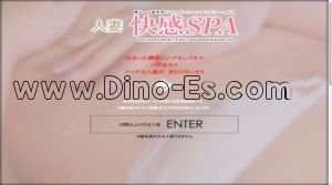 鶯谷の「人妻快感スパ」電話番号：03-6806-7641