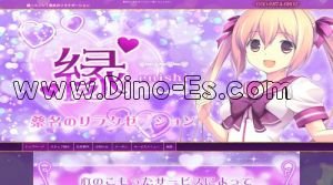 桑名の「縁～エニシ」電話番号：050-6874-6802