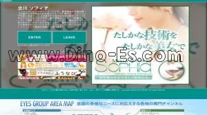 立川の「ソフィア」電話番号：0120-623-899