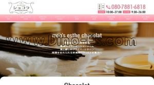 中島公園の「ショコラ 南8条ルーム」電話番号：080-7881-6818