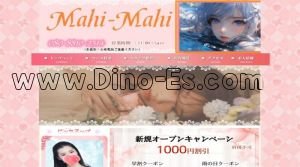平塚駅近くのメンズエステ店舗（Mahi Mahi） | DINOエステ（ディノエステ）